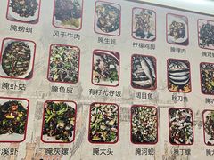 -圆蛋酒料•生腌(开元路店)