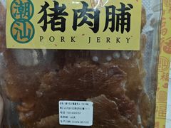 -普宁反沙番薯芋头