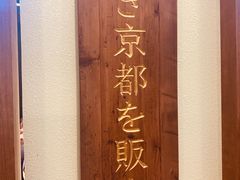 -無邪日式甜品(世博源店)