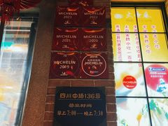 -大壶春生煎(四川中路店)