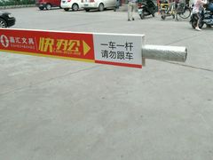 android_upload_pic-山东嘉汇文化用品有限公司张店凤凰国际分公司(新村西路店)