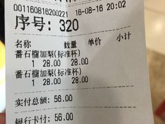 账单-Jazcu珍仕菓鲜榨果汁(西单大悦城店)