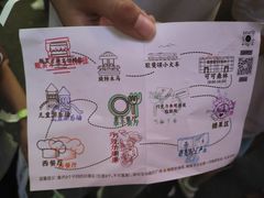 -歌斐颂巧克力小镇