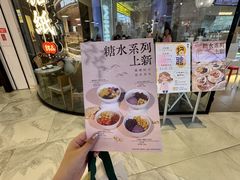 -糖纸甜品(印象城店)