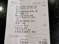 -苏坦土耳其餐厅(白云宾馆店)
