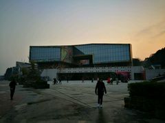 -四川美术学院美术馆