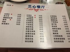 菜单-蘭心餐厅(进贤路店)
