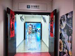 -深海中餐厅(国家海洋博物馆店)