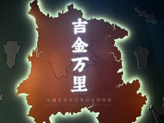 -广西壮族自治区博物馆