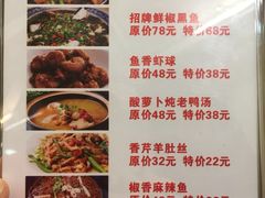 菜单-渔王川菜馆(镇邦路店)