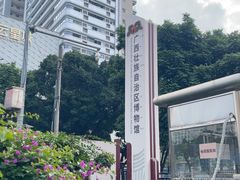 -广西壮族自治区博物馆