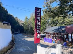 -红灯笼姥姥饭店·江景餐厅