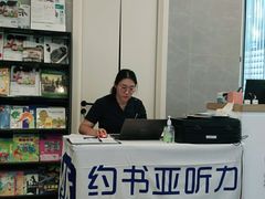 -约书亚医学验配中心·助听器·眼镜