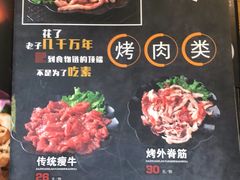 菜单-大壮家原味烤肉(兴华北街店)