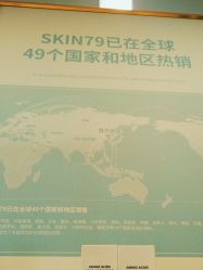 -SKIN79皮肤管理中心