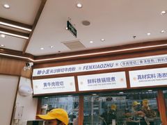 -粉小主·贵州酸汤牛肉粉(南京仙林金鹰店)