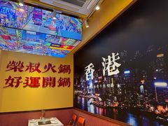 -荣叔港式沙嗲牛肉火锅(正佳潮流店)