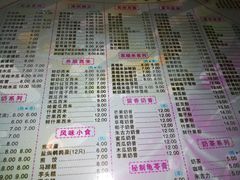 菜单-裕满园(天宁广场店)