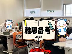 -新东方国际教育·雅思托福(裕德路校区)