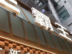 -霸王茶姬(正佳广场店)