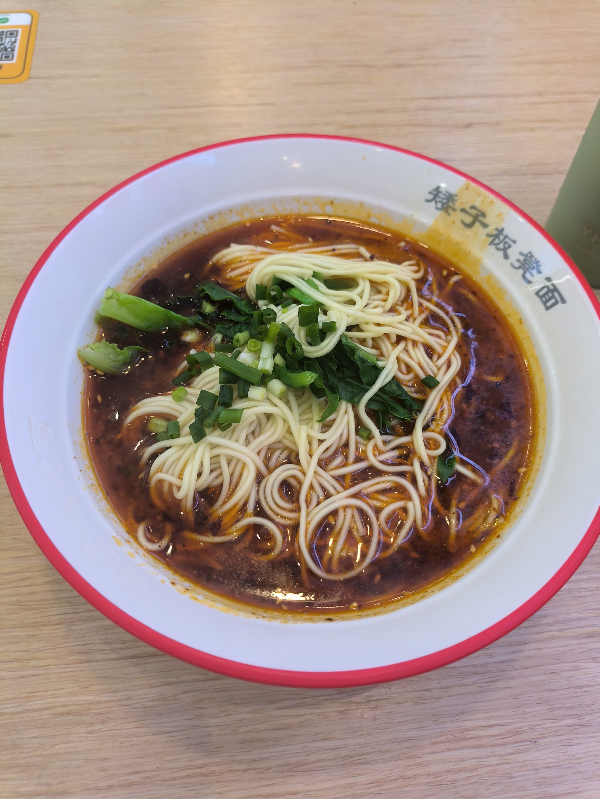 麻麻辣辣的重庆小面