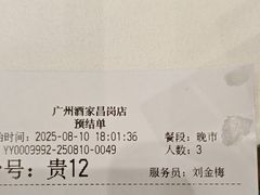 -广州酒家(昌岗地铁站店)
