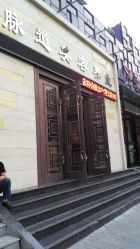 -脉道美容养生会所