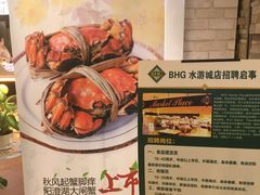 -BHG Market Place(水游城店)