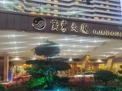 -广东大厦酒店(广州北京路步行街纪念堂地铁站店)