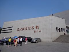 -辽沈战役纪念馆