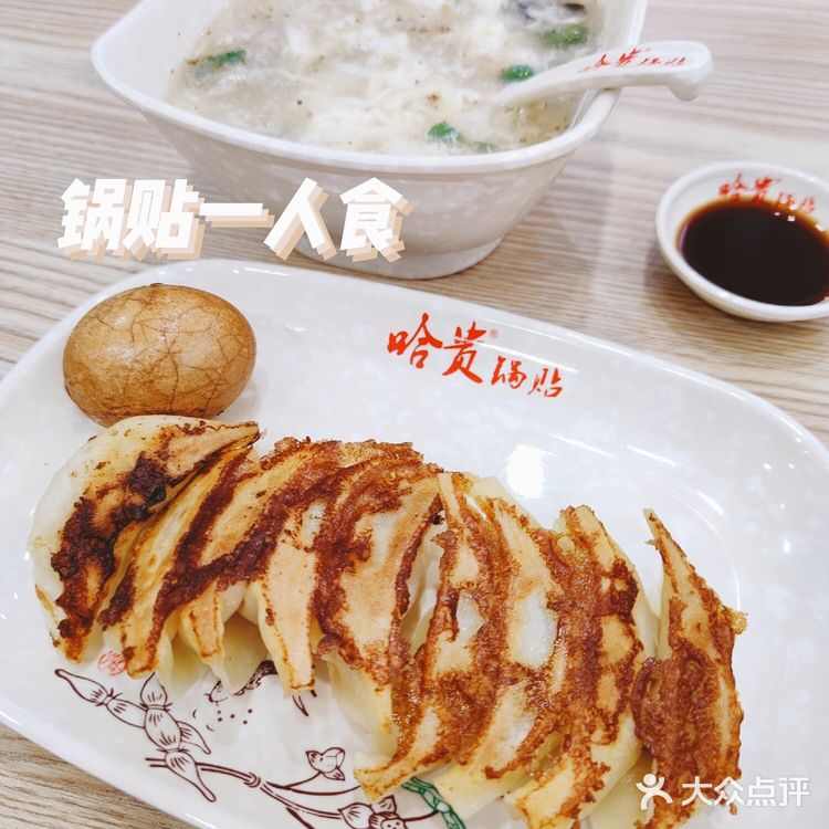 锅贴单人餐，像是吃个了早餐。