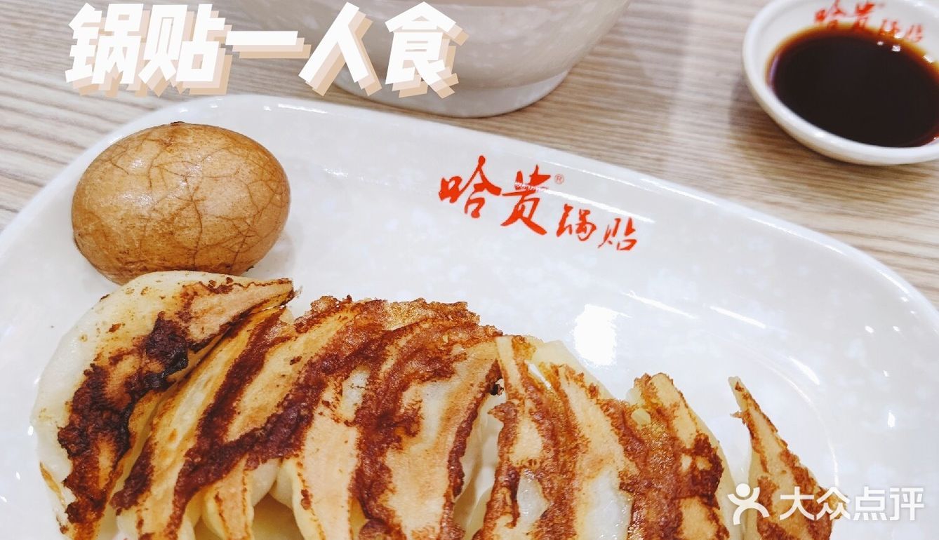 锅贴单人餐，像是吃个了早餐。