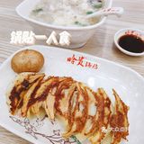 锅贴单人餐，像是吃个了早餐。