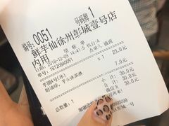 账单-鲜芋仙(徐州彭城一号店)