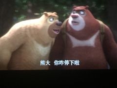 -首都电影院(天津店 中国巨幕)