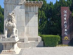 -洛阳古墓博物馆