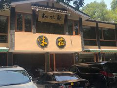 门面-知味观·味庄(杨公堤店)