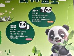 -武汉动物园