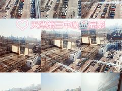 -天津市第三中心医院