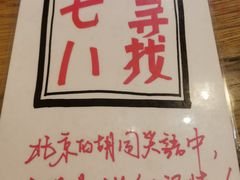 -锅儿挑面馆