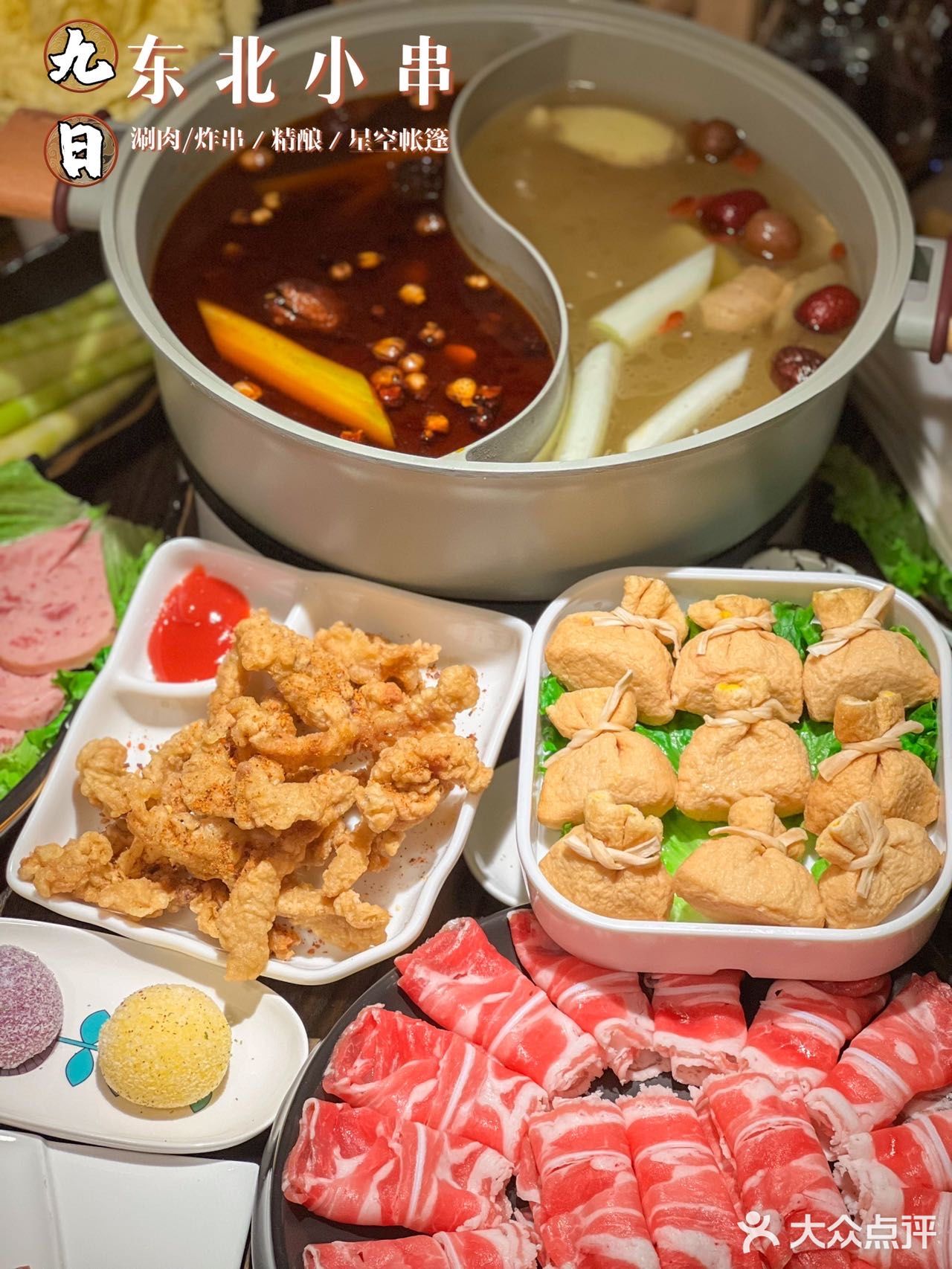 请问，星空🌃帐篷⛺️里吃一顿涮肉是什么感Jio ⁉️