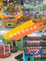点击看大图 -莫莉幻想儿童乐园(深圳东湖永旺店)