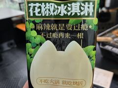 -烤匠麻辣烤鱼(IFS店)