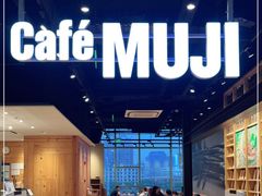 -MUJI无印良品(大悦城店)