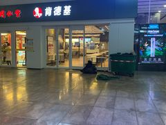 门面-肯德基(北京南站店)