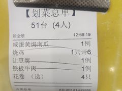 -一香园(常平店)