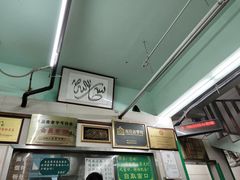 -清真蒋有记(老门东店)