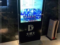 -大桶大足浴(广灵店)