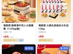 -海底捞火锅(奥体南路店)