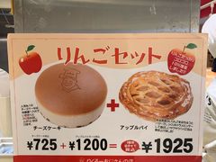 -瑞可爷爷的店(难波本店)